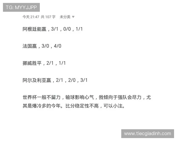 2026年世界杯约旦VS阿尔及利亚比赛赛程安排及中国球迷观看指南